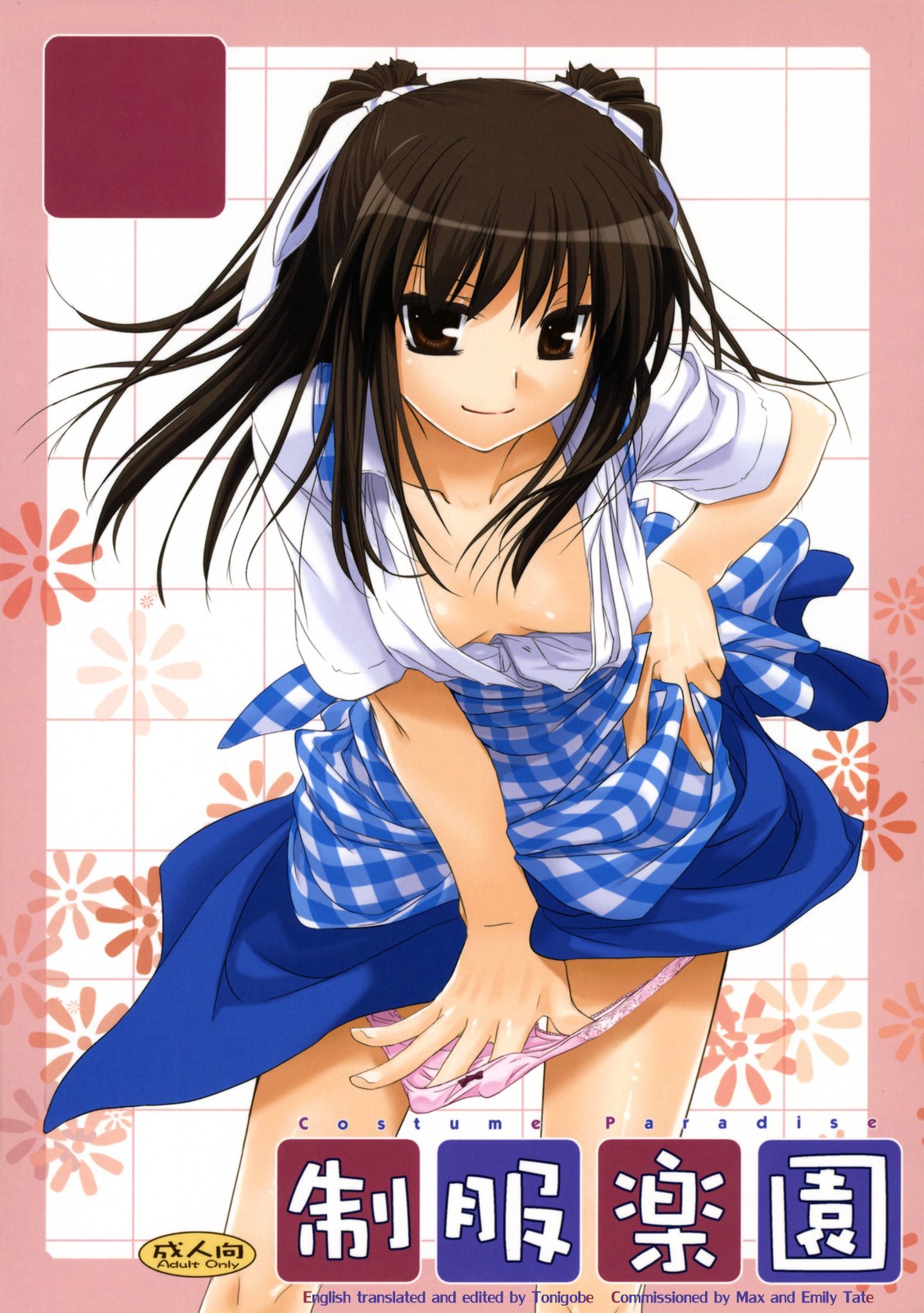 (CosCafe19) Seifuku Rakuen 20 - Costume Paradise 20