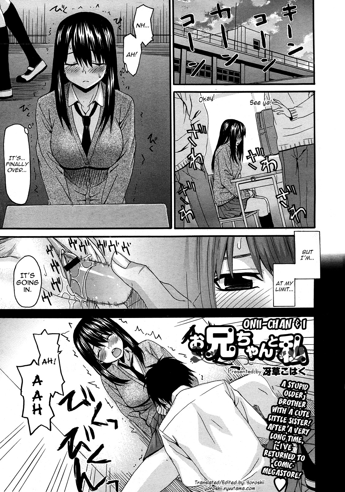 Onii-chan to Watashi | Onii-chan & I (COMIC Megastore 2011-12)