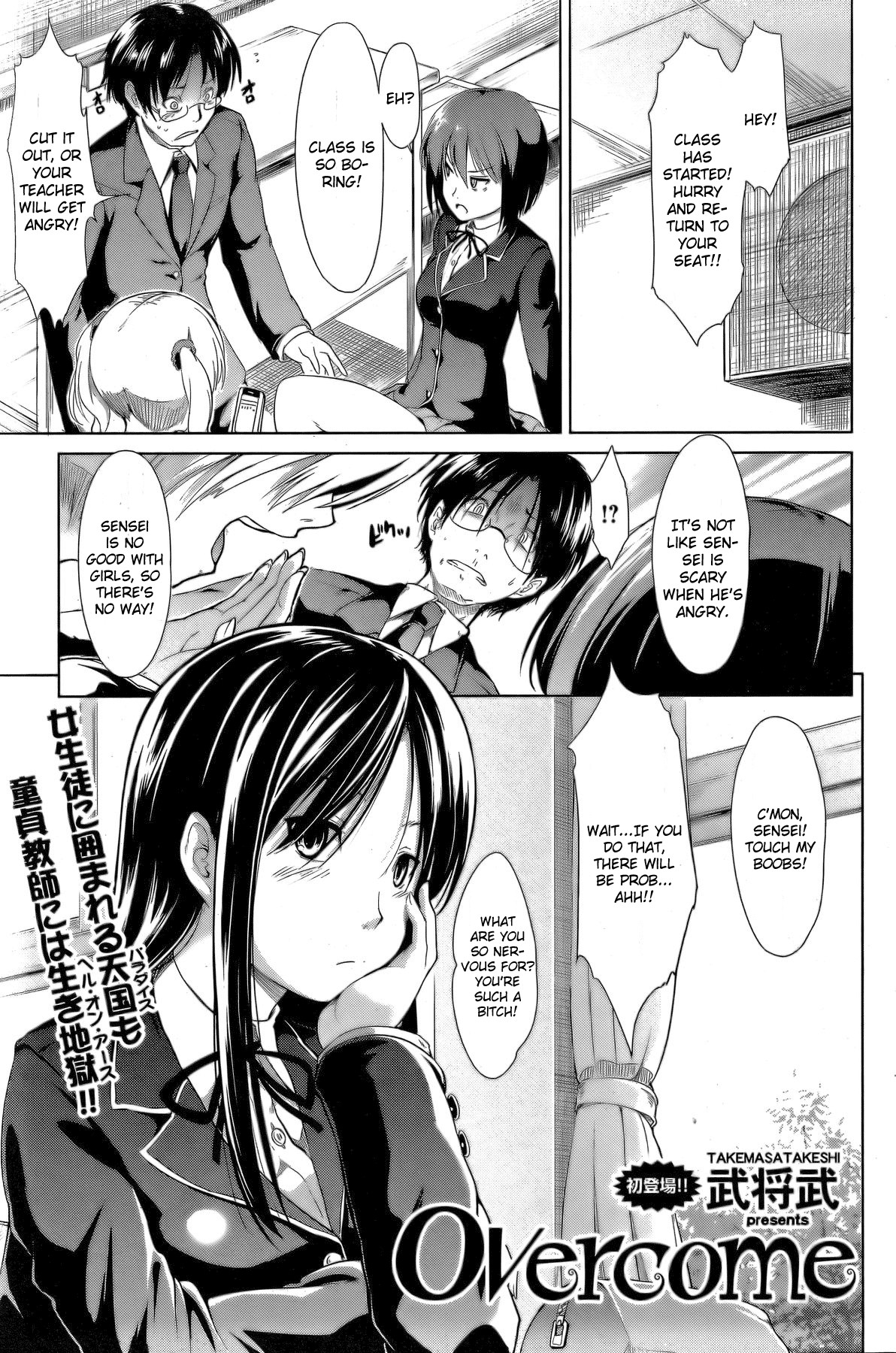Overcome (COMIC Kairakuten BEAST 2011-10)