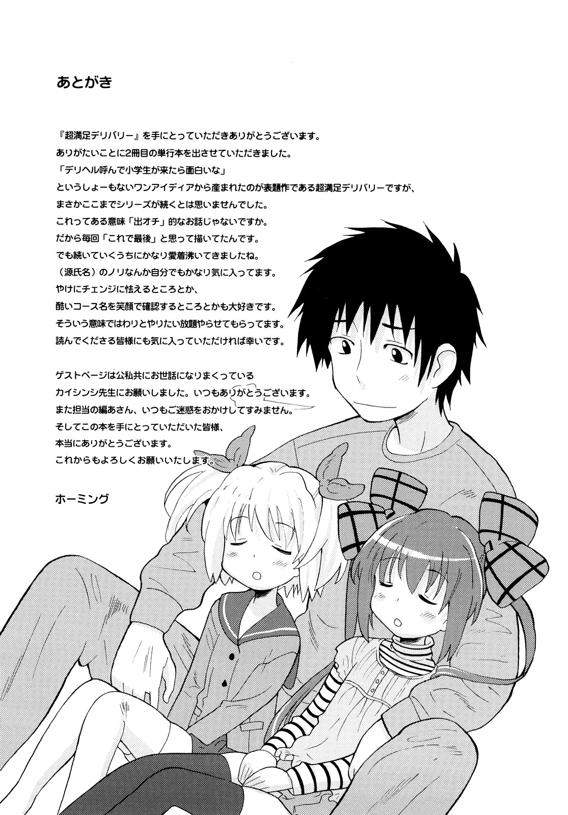 Page 198