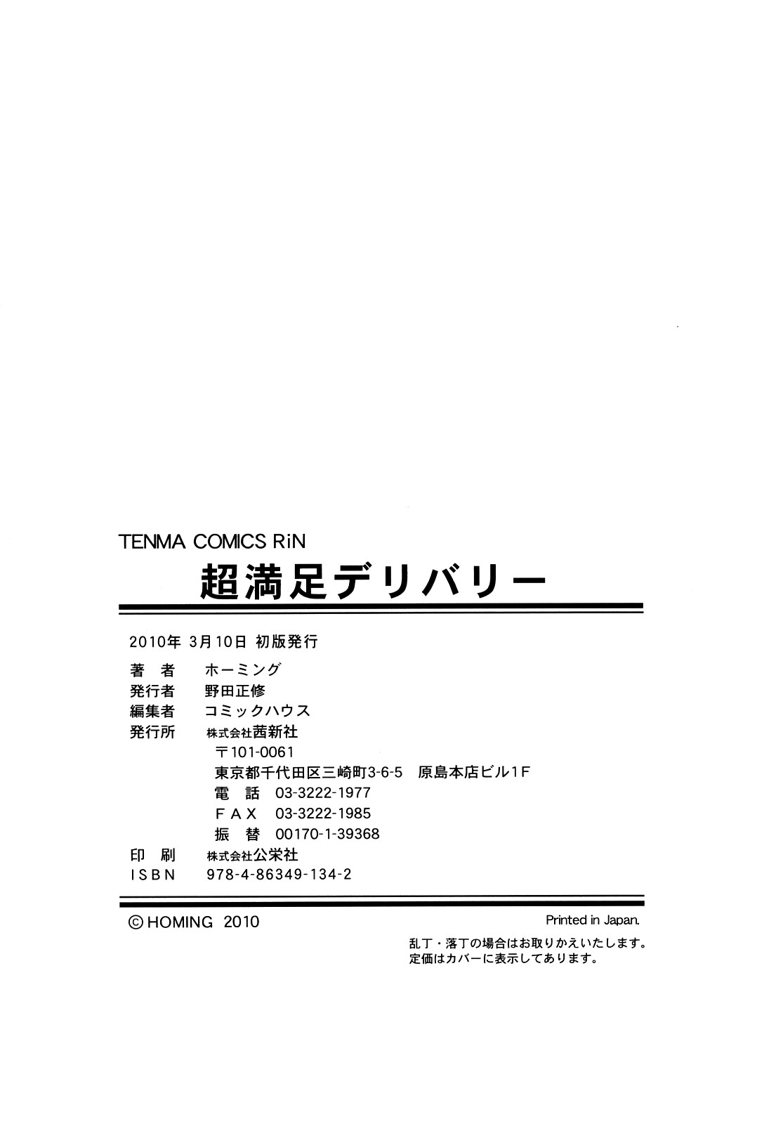 Page 199