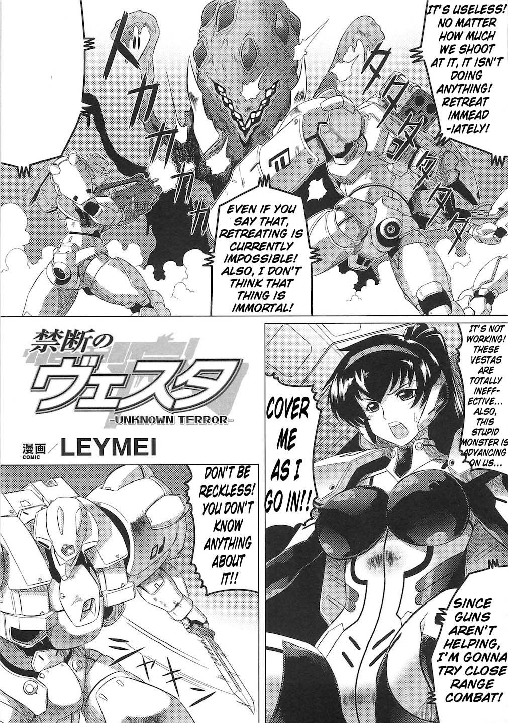 Kindan no Vesta ~UNKNOWN TERROR~ (Toushin Engi Vol. 15)