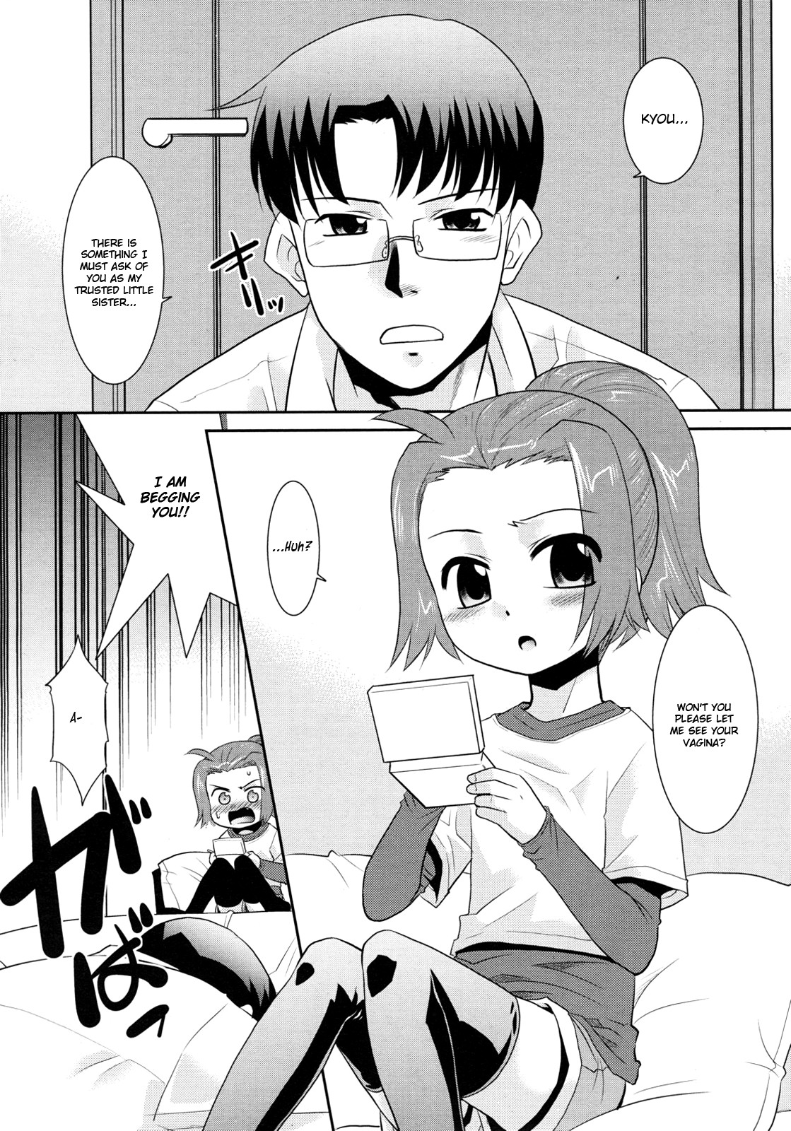 My Brother's A Genius (Hayama_Kotono)