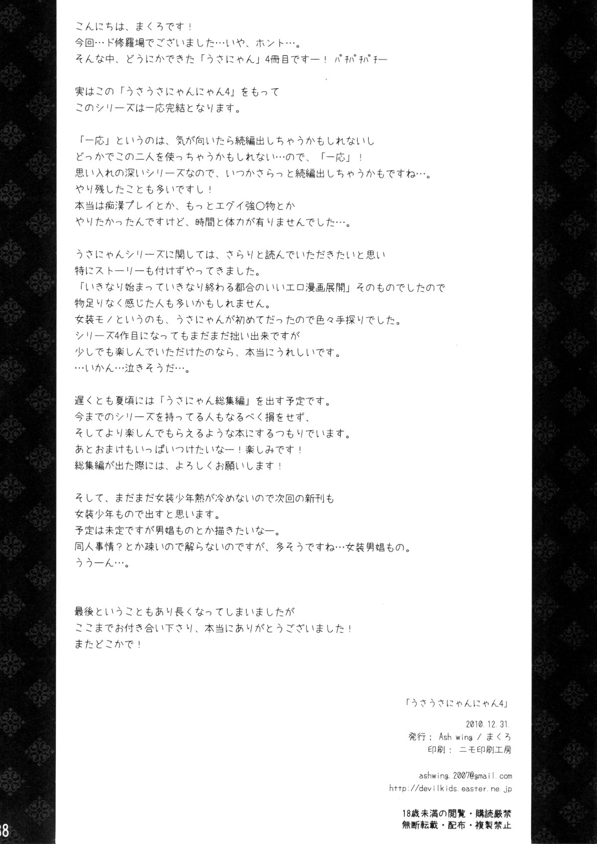 Page 37