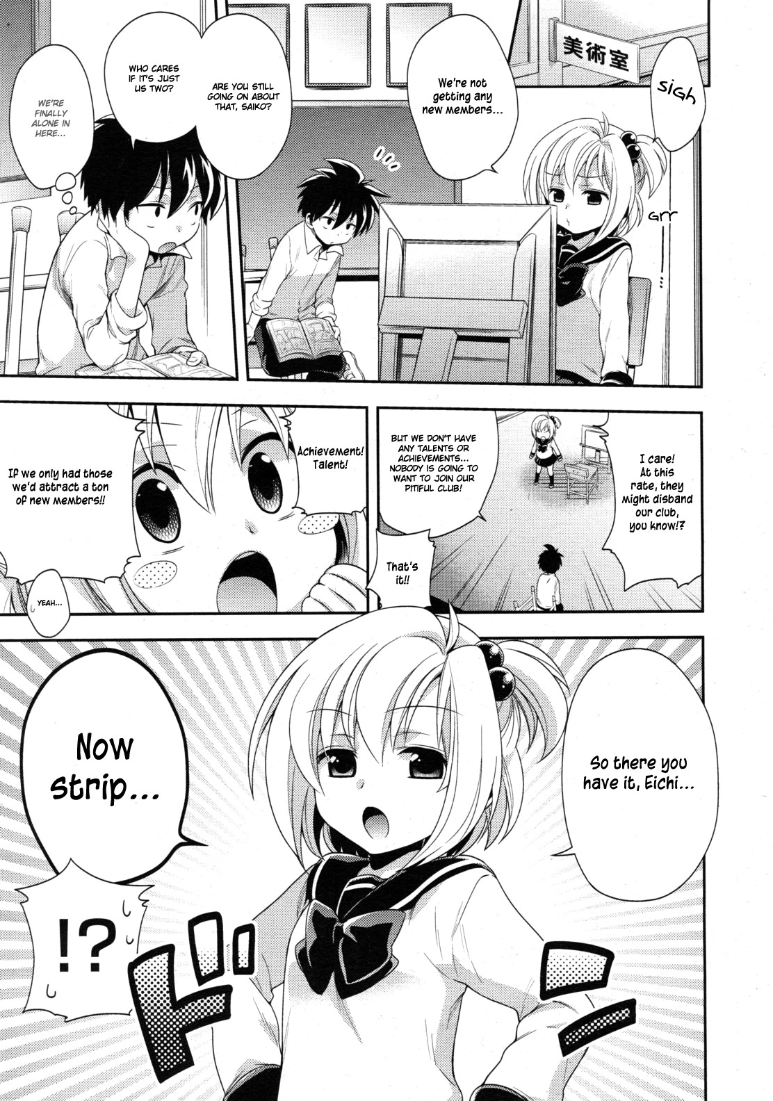 Ecchi Sketch (COMIC RiN 2011-02)