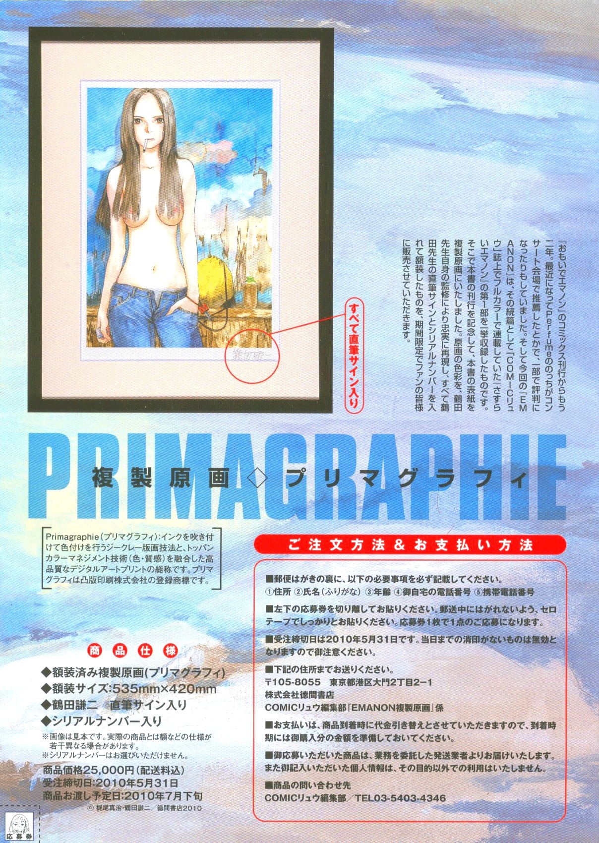 Page 74