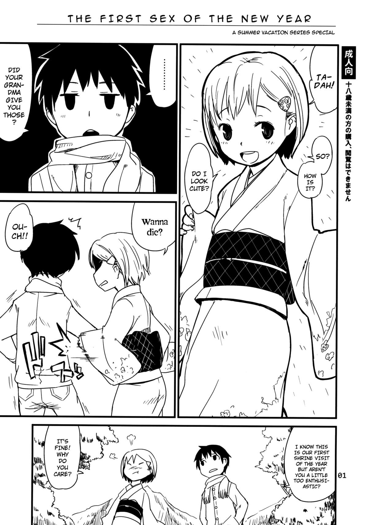 (COMITIA 99) Himehajime | The First Sex of the New Year {Dame!trans}