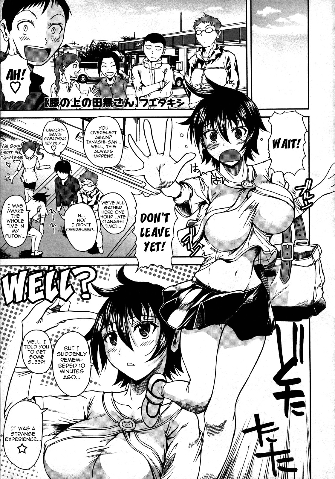 Hiza no Ue no Tanashi-san | Tanashi-san Sitting On My Lap (COMIC Megastore 2010-05)