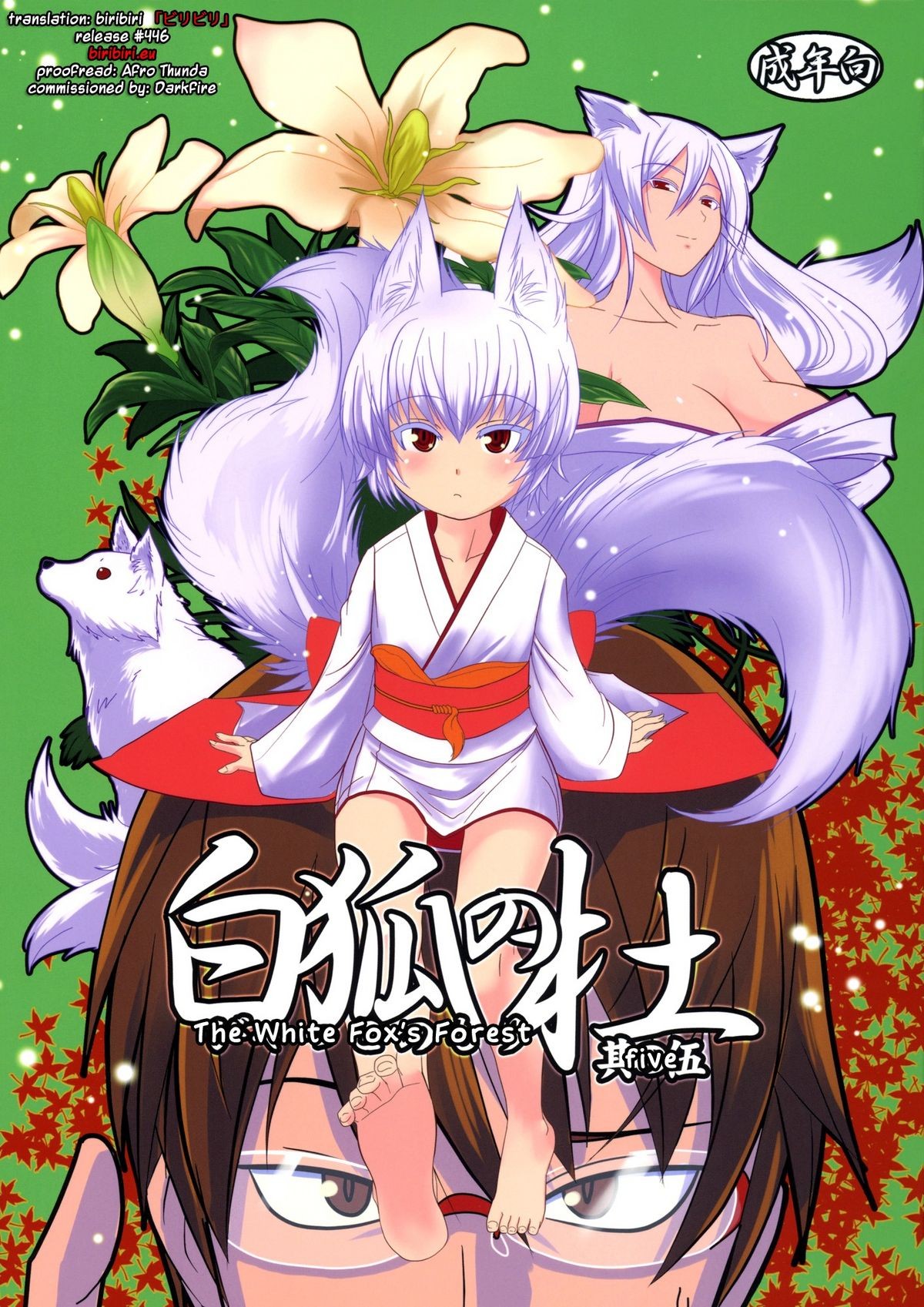 (COMIC1☆5) Byakko no Mori Sono Go