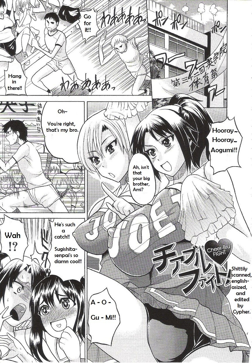 Cheer-Bru FIGHT (BUSTER COMIC 2011-01) {Cypher}
