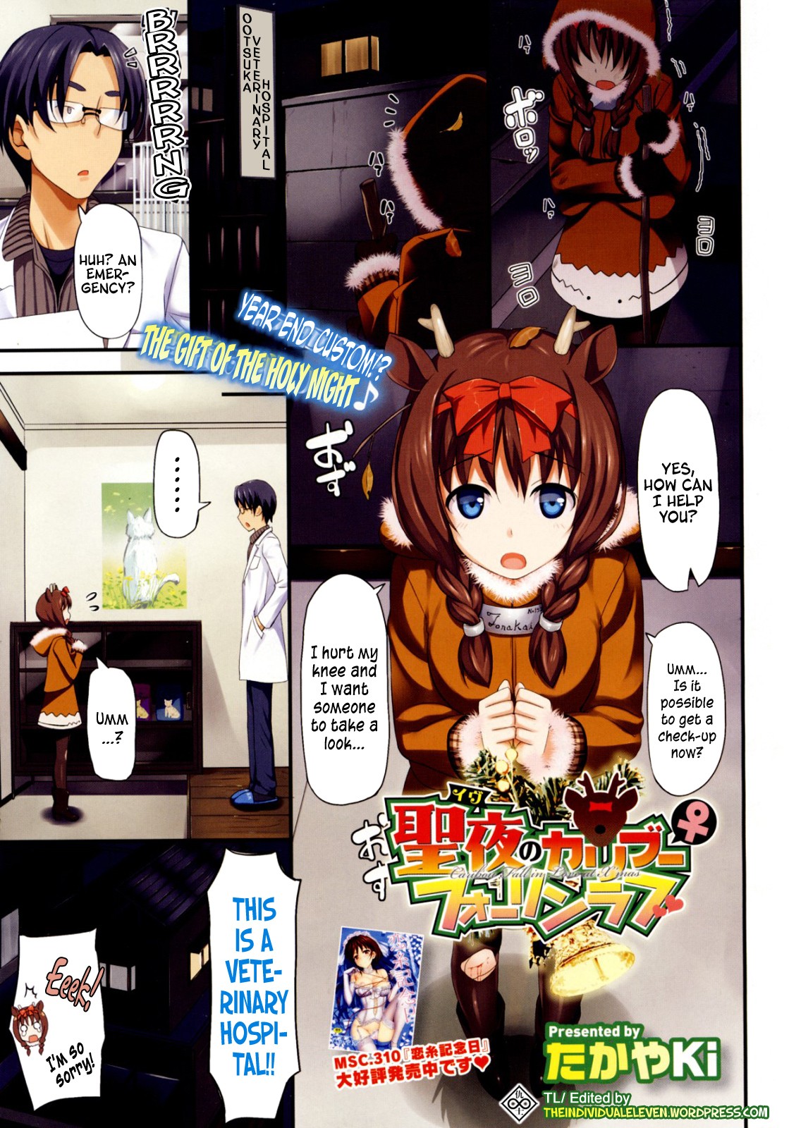 Seiya No Caribou♀Fallin' Love | Caribou Fall in Love at X'mas (COMIC Megastore 2012-02)