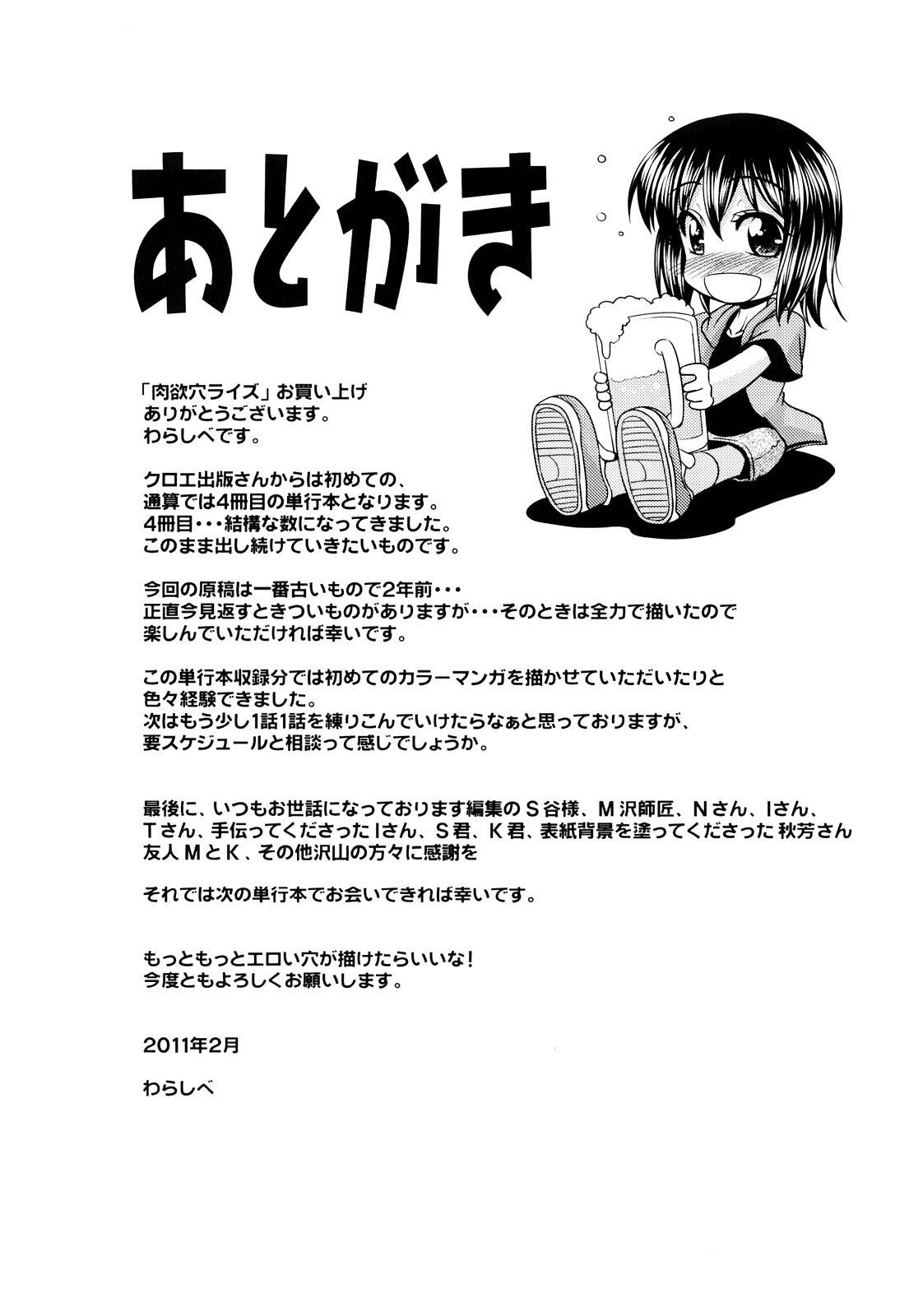 Page 207