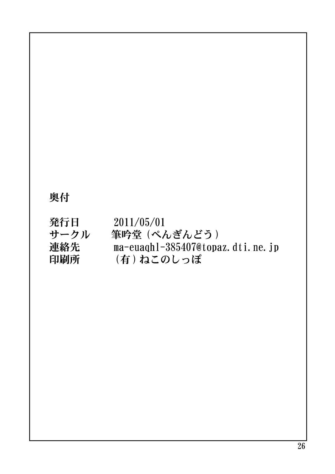 Page 25
