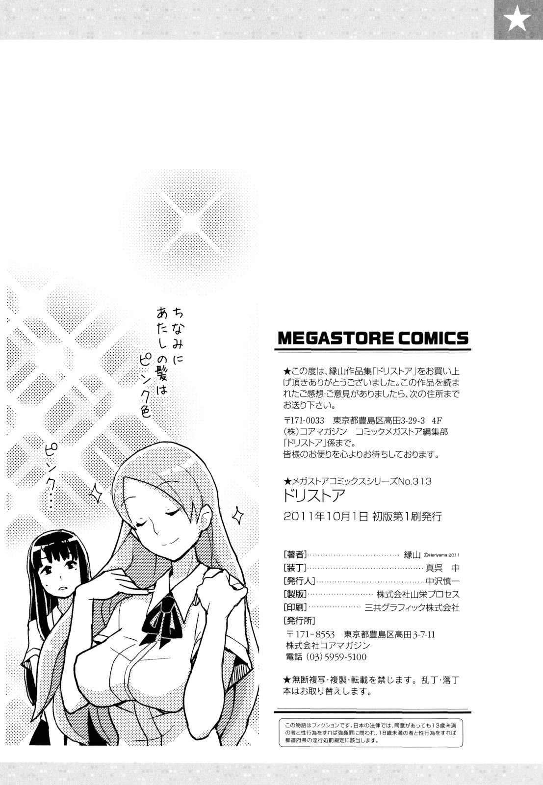 Page 198