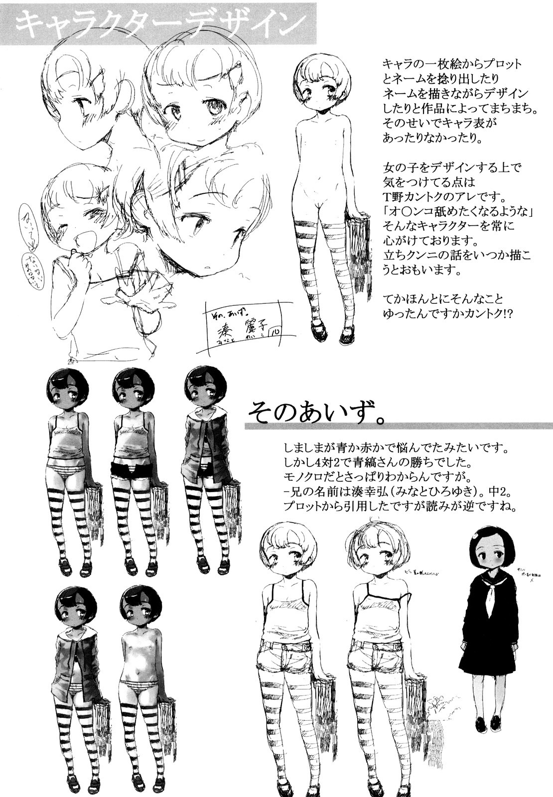 Page 238