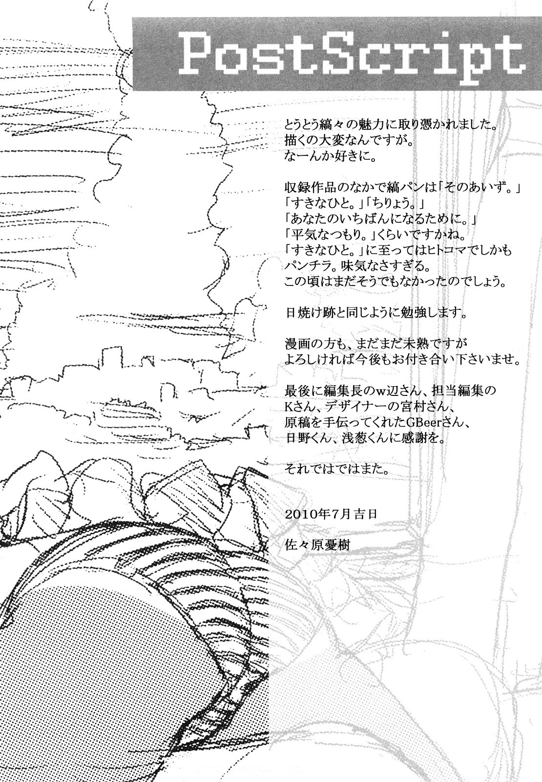 Page 247