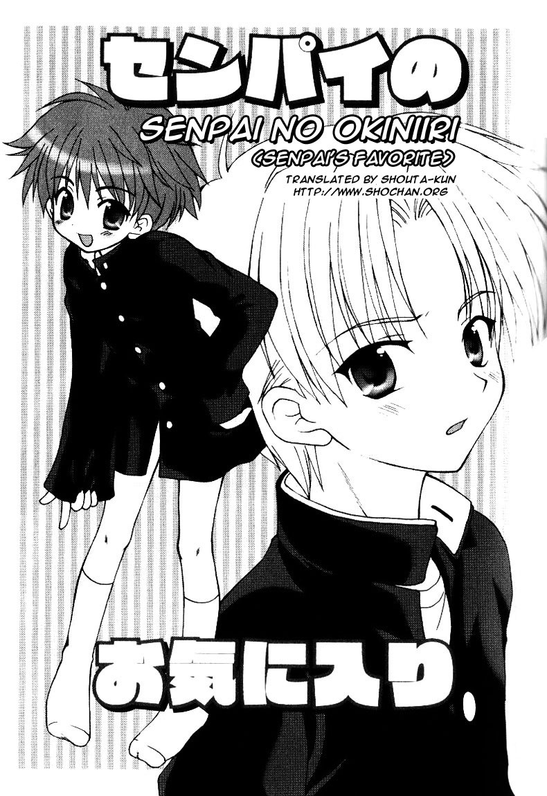 Senpai no Okiniiri (ENG)
