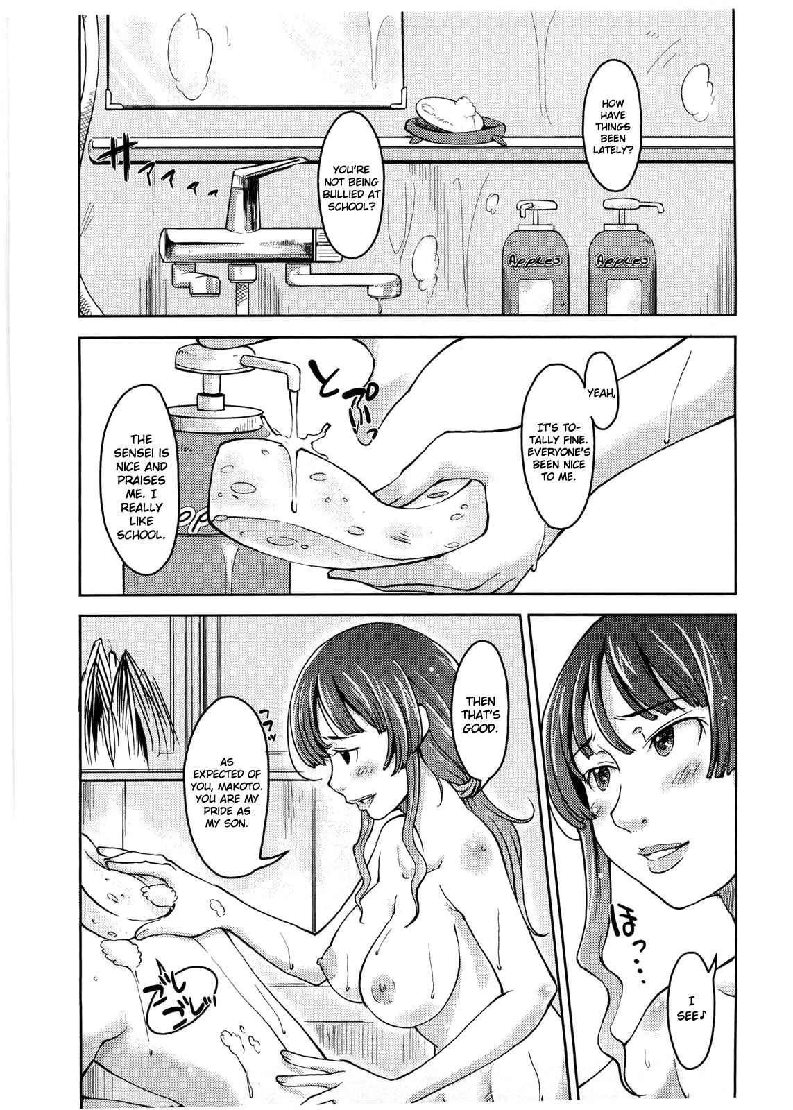 Hajimete no... | First... (Imouto Ijou Hahaoya Miman)