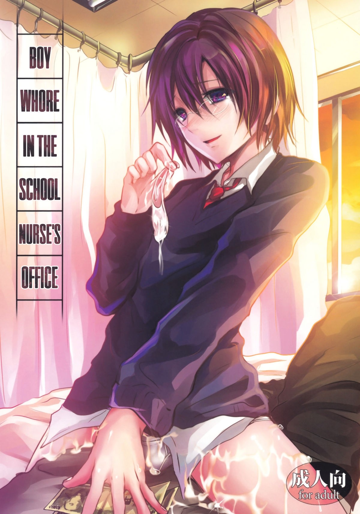 (C80) Hokenshitsu no Shounen | Boy Whore in the Nurse's Office =SW=