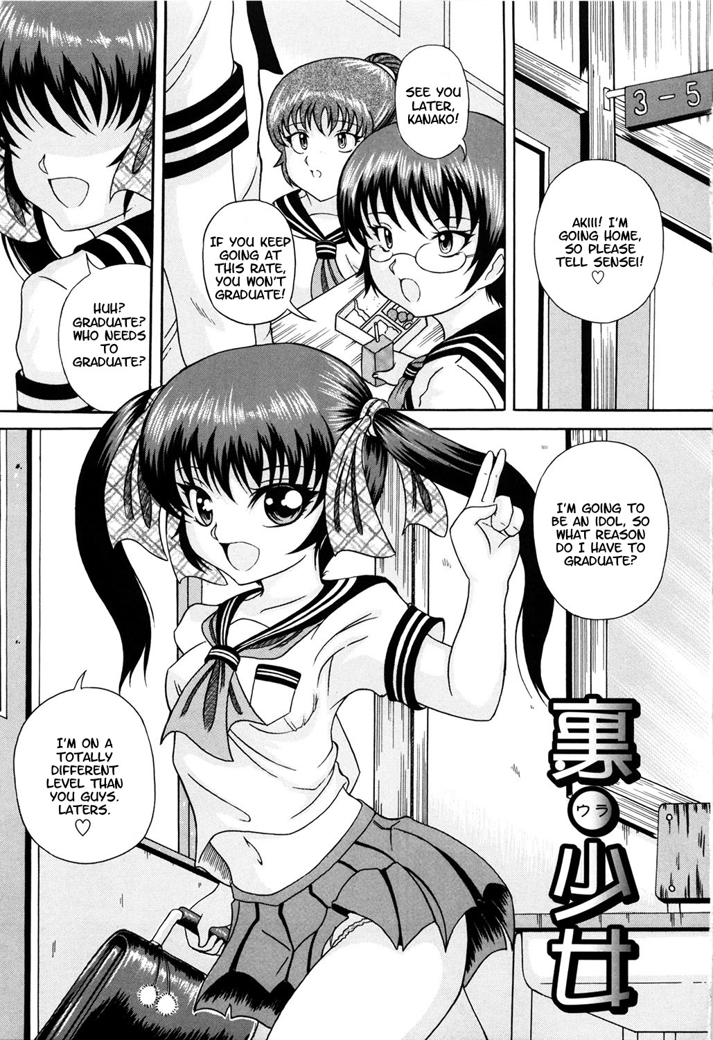 Ura Shoujo (Kuri-you kan Ch. 1)