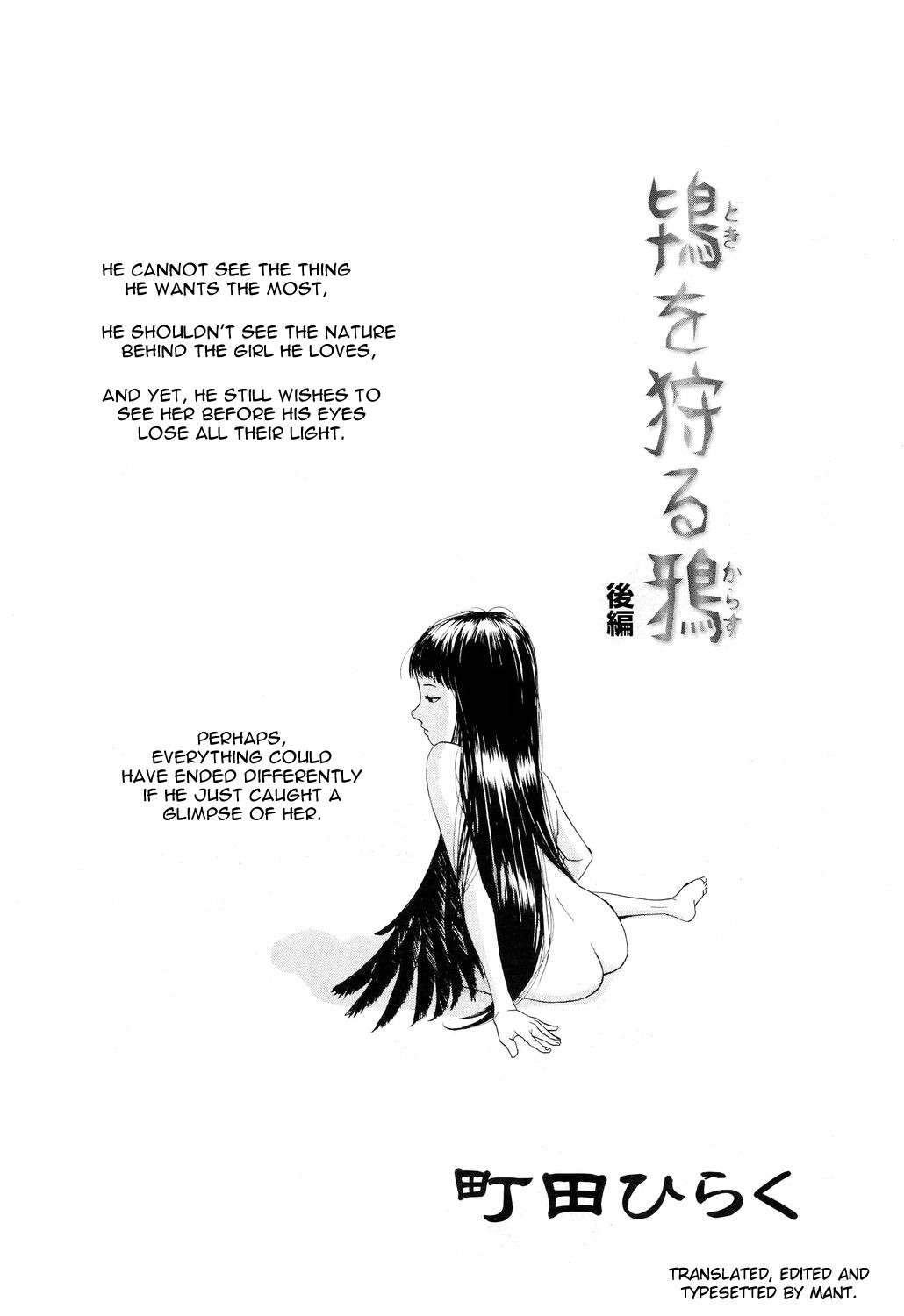 Toki o Karu Karasu Kouhen | Which Color Are You? (COMIC LO 2011-04)