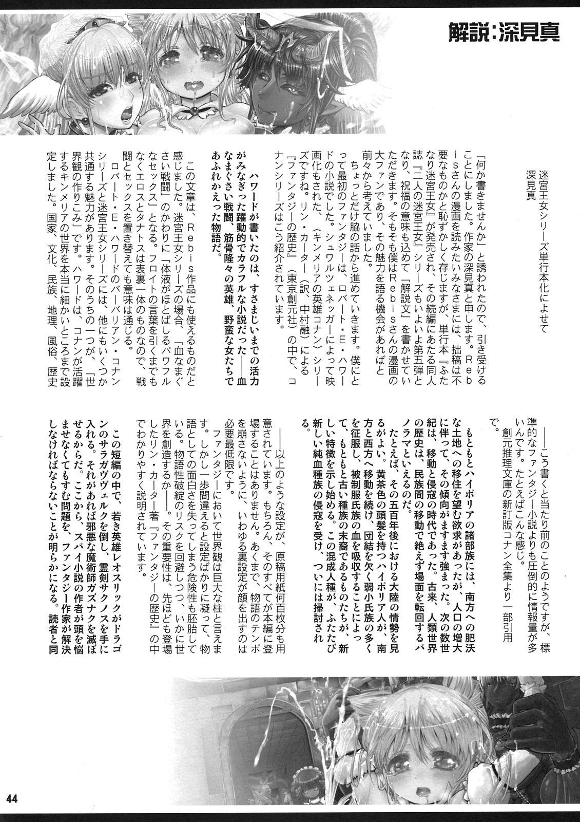 Page 43