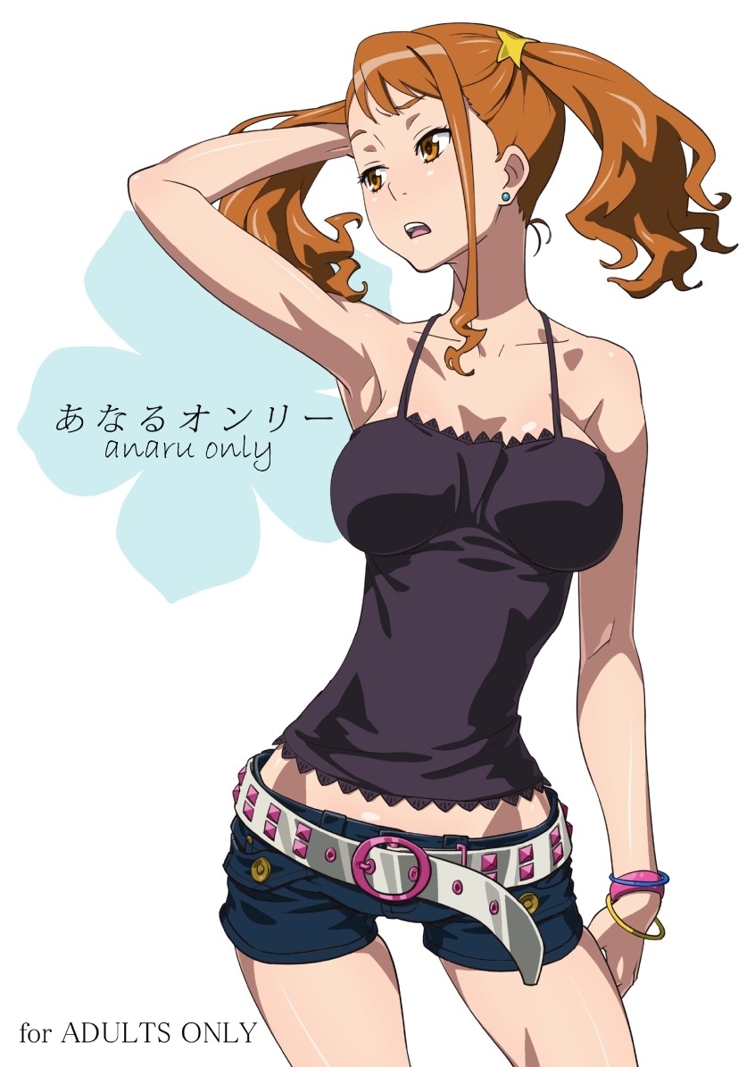 Anal Only | Anaru Only (Ano Hi Mita Hana no Namae wo Bokutachi wa Mada Shiranai) {doujin-moe.us}