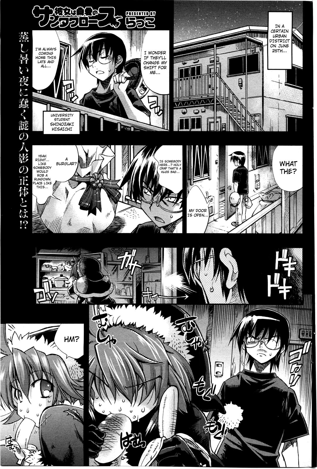 Kanojo wa Manatsu no Santa Claus | She's the Midsummer Santa Claus (COMIC HOTMiLK 2010-08)