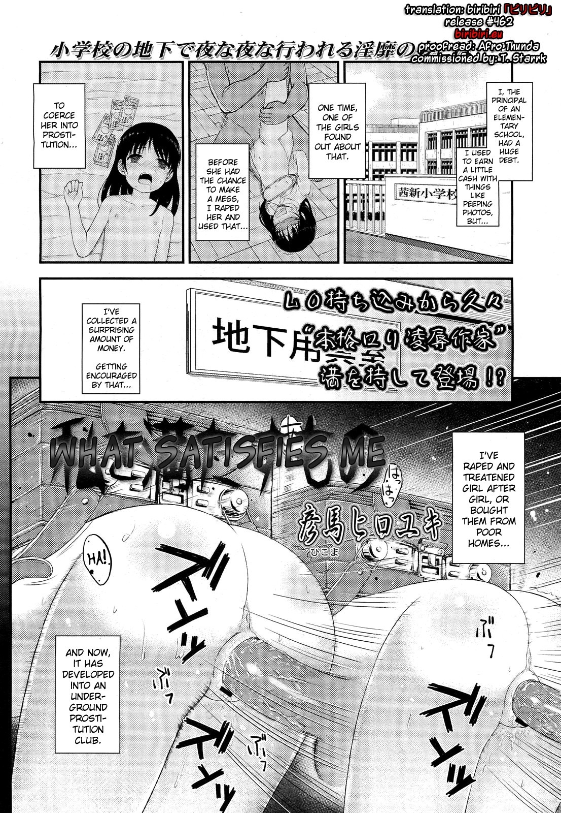 Watashi wo Mitasu Mono | What Satisfies Me (COMIC LO 2012-03)