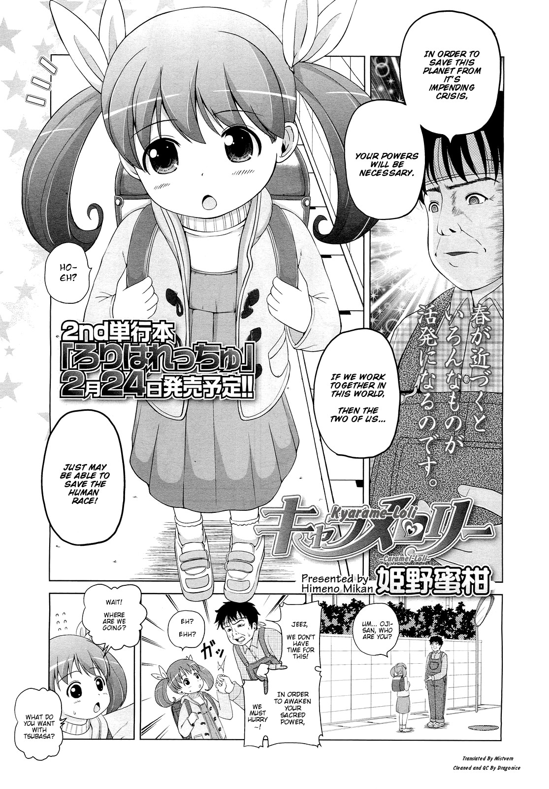 Kyarame-Loli (COMIC LO 2012-03)