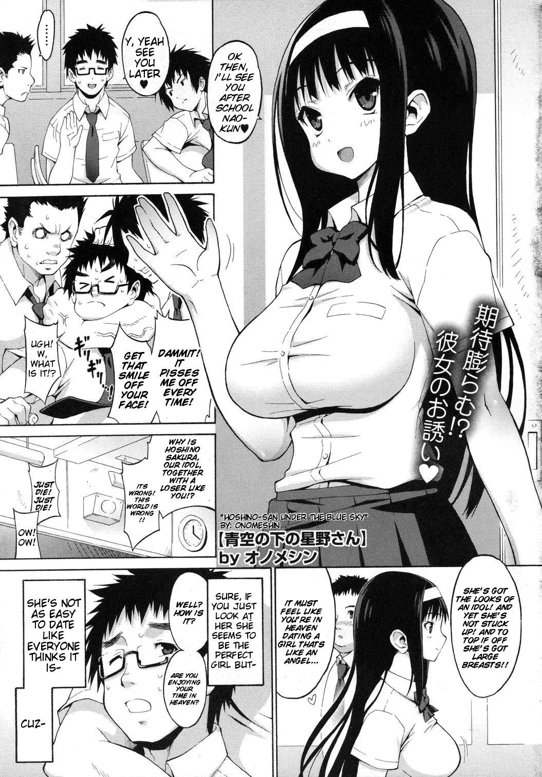 Aozora no Shita no Hishino-san | Hoshino-san Under the Blue Sky (COMIC Megastore 2011-03)