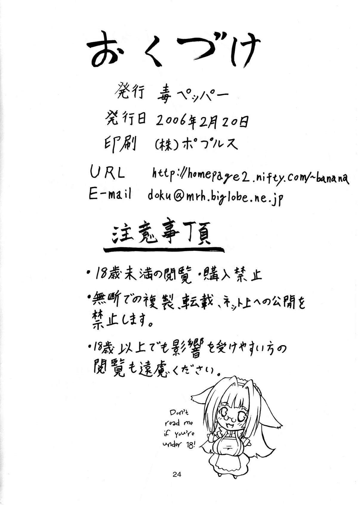 Page 23