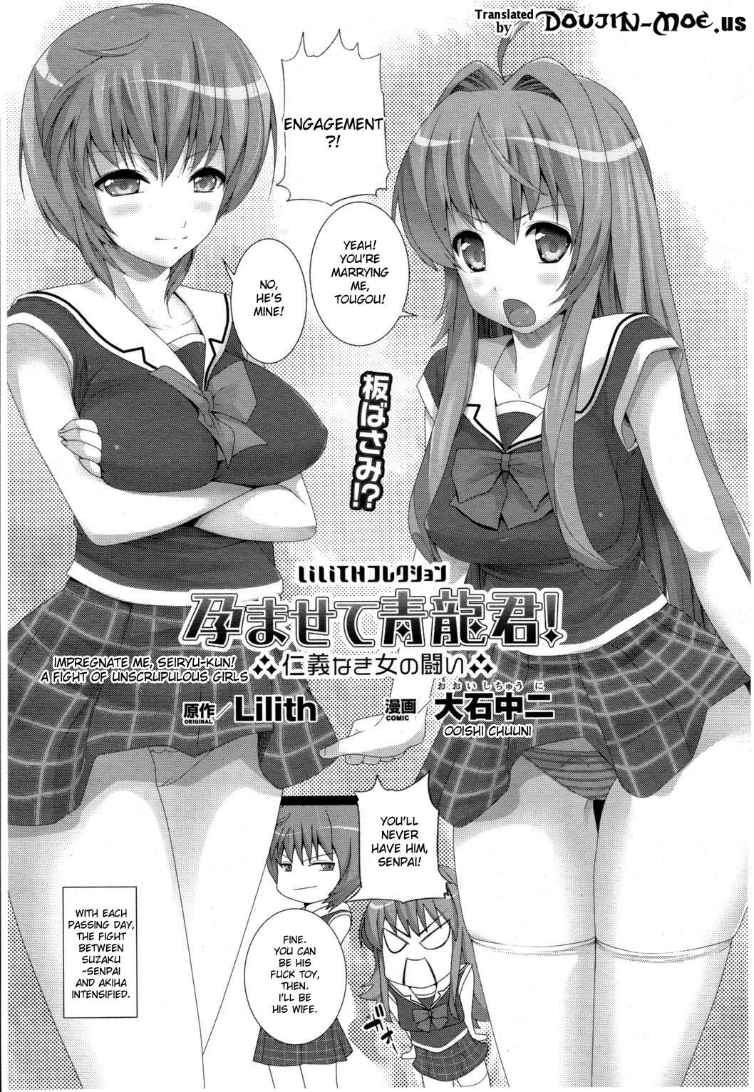 Impregnate me, Seiryu-kun - A Fight Between Unscrupulous Girls (Comic Unreal 2010-04 Vol. 24) {doujin-moe.us}