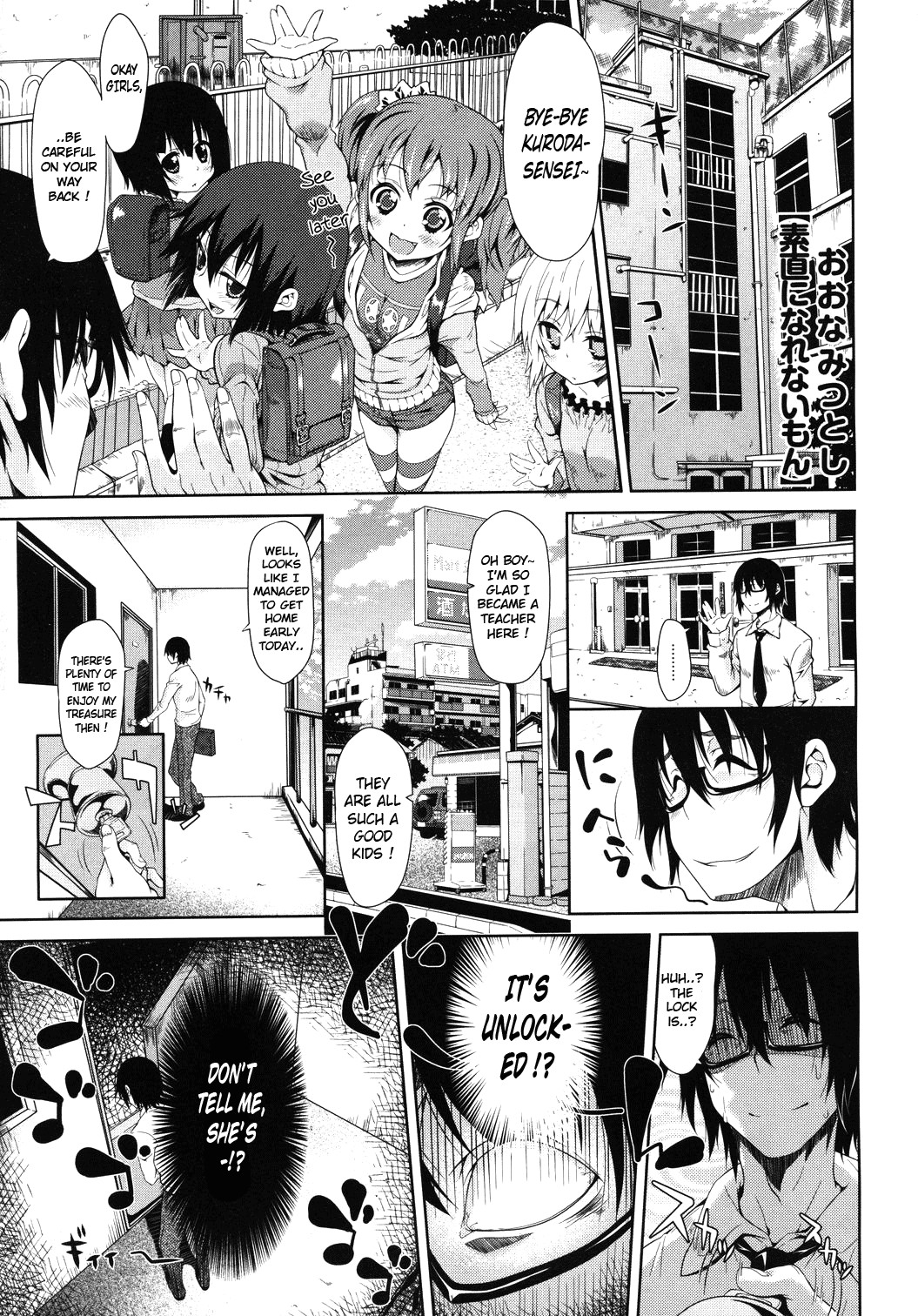 Sunao ni Narenai mon | I Won't Become Obedient (COMIC MEGASTORE 2011-03) {doujin-moe.us}