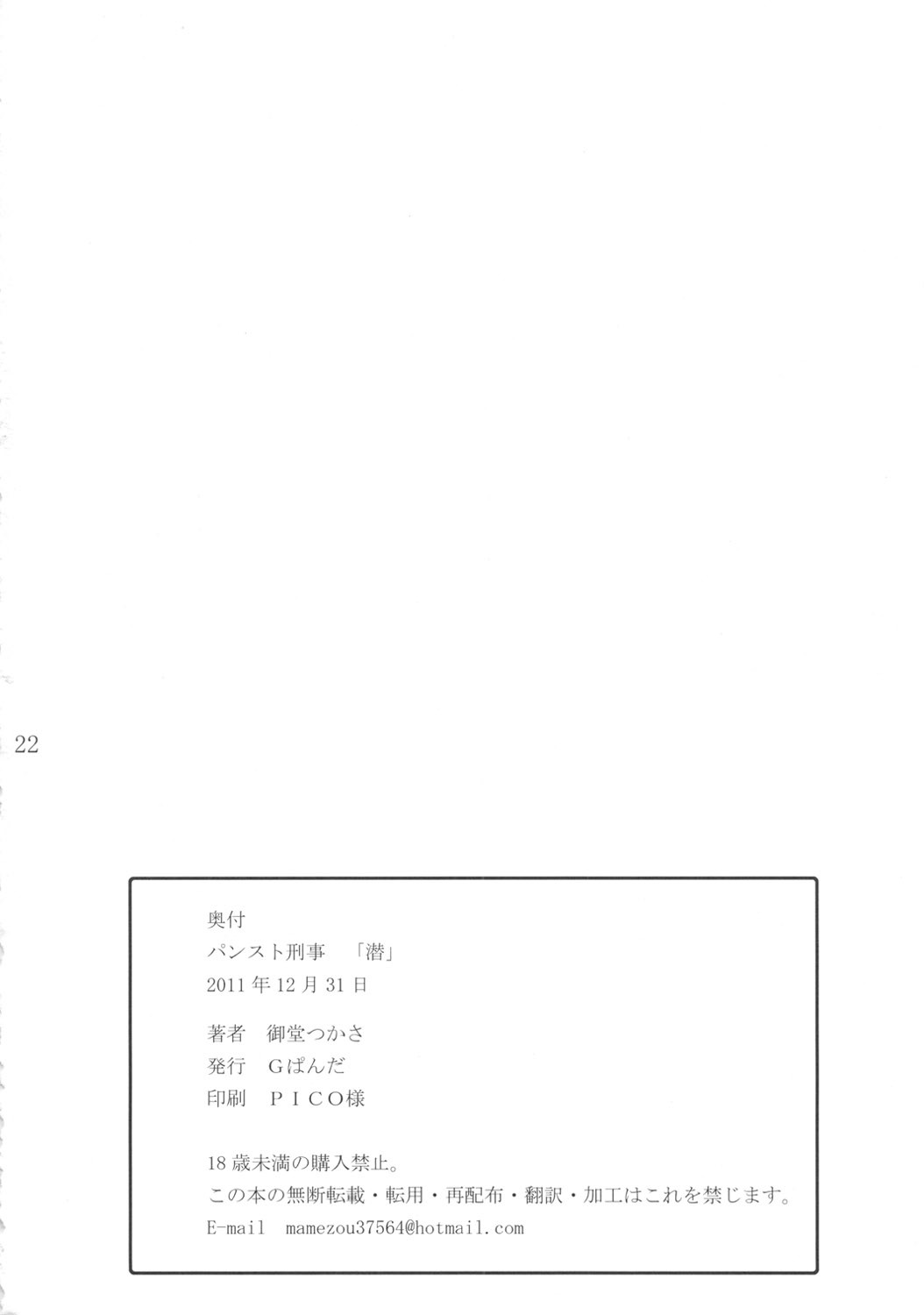Page 21