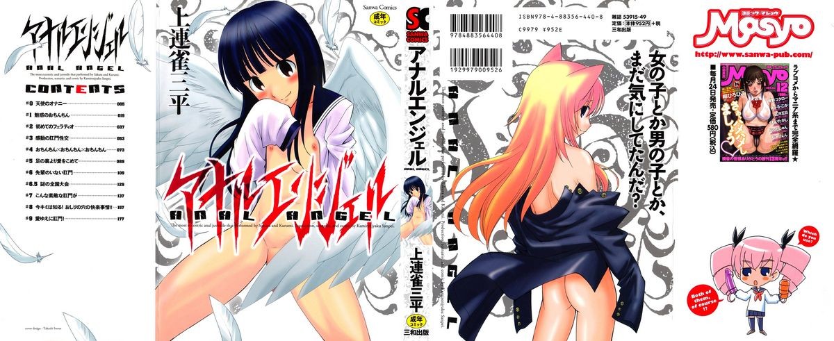Anal Angel {Wow!Scans + 14BiQ}