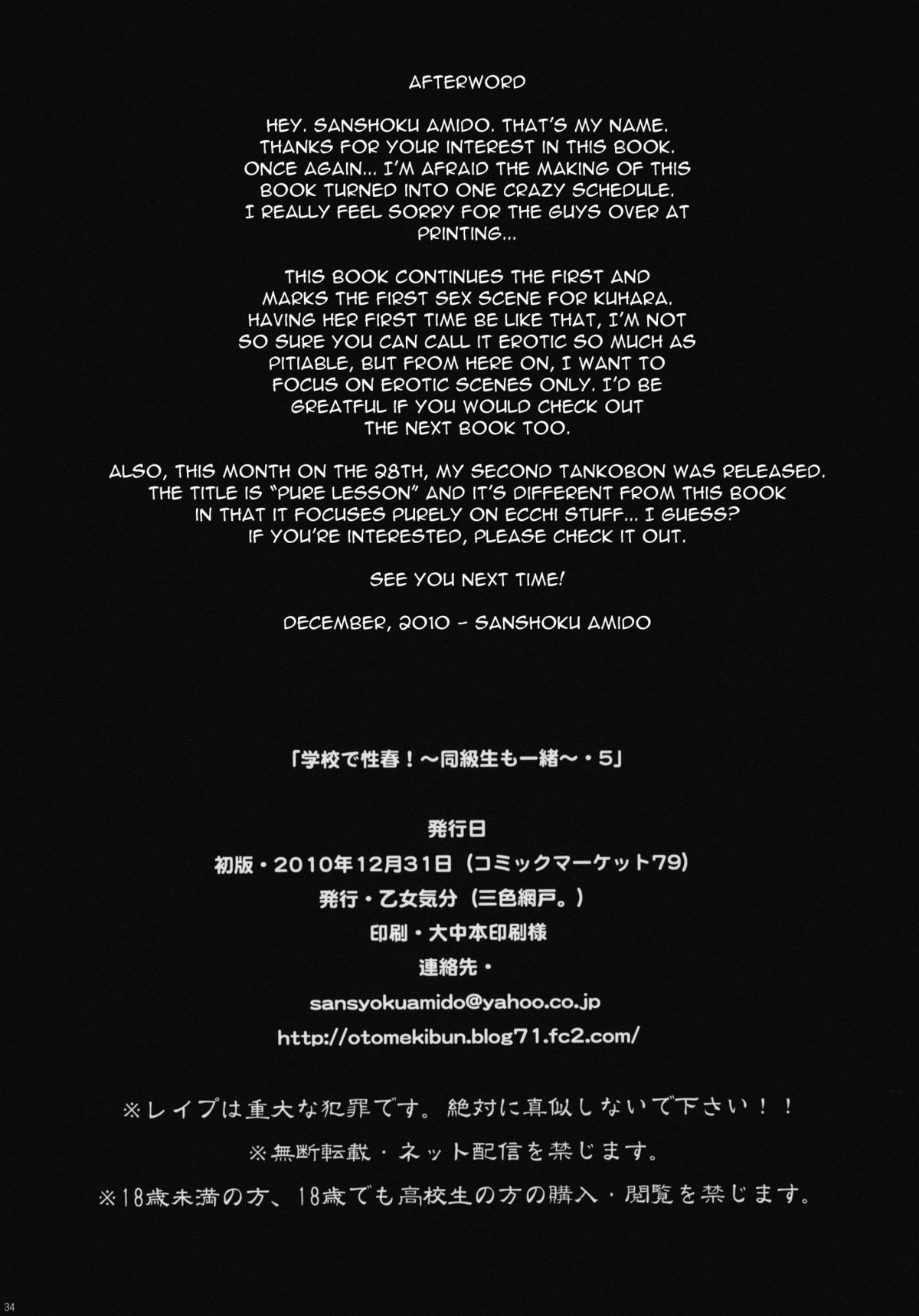 Page 33