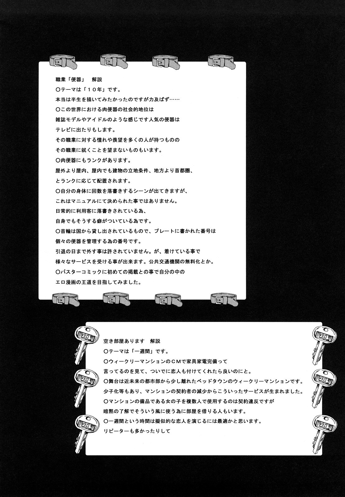 Page 231