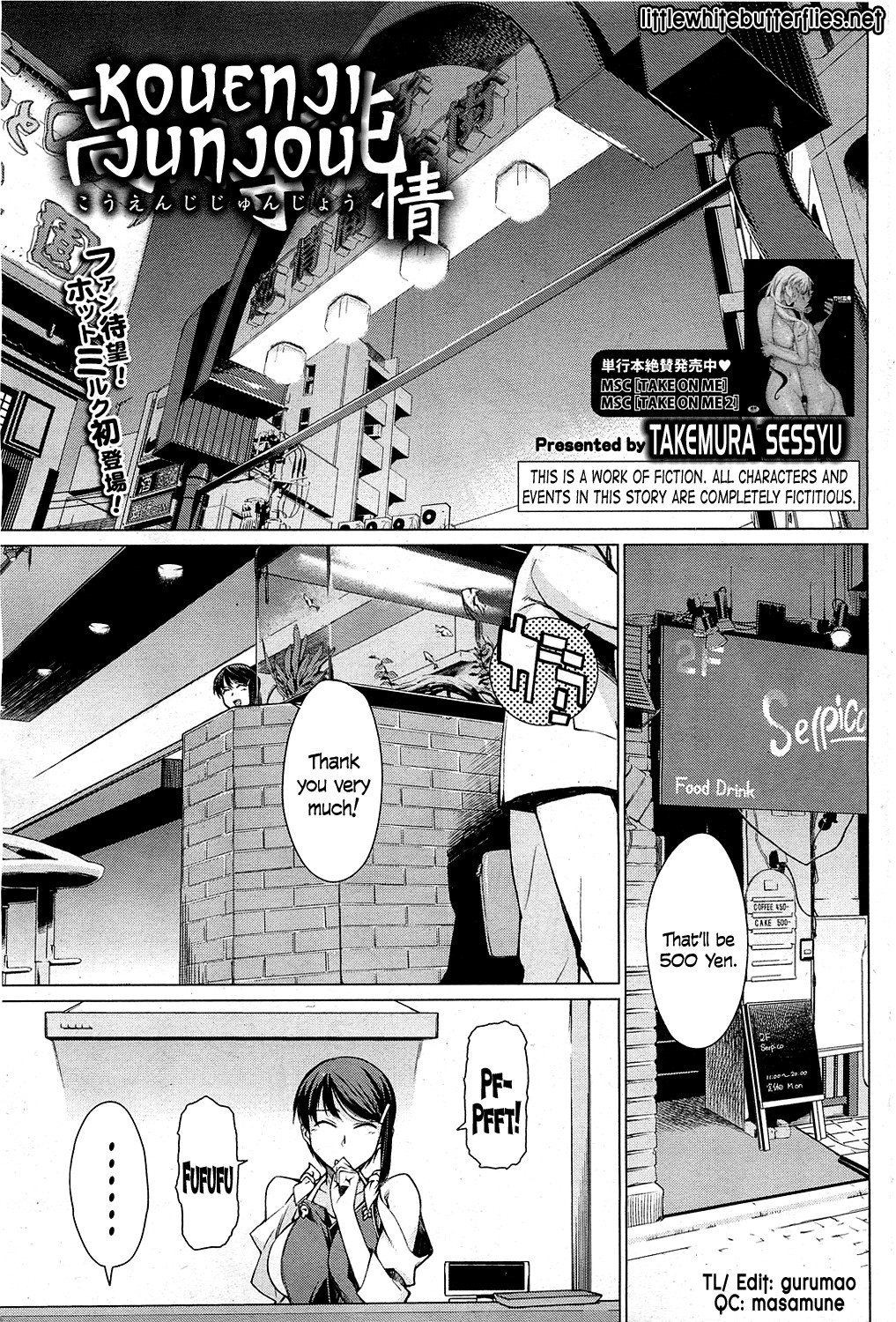 Kouenji Junjou (COMIC HOTMiLK 2011-10) =TV=
