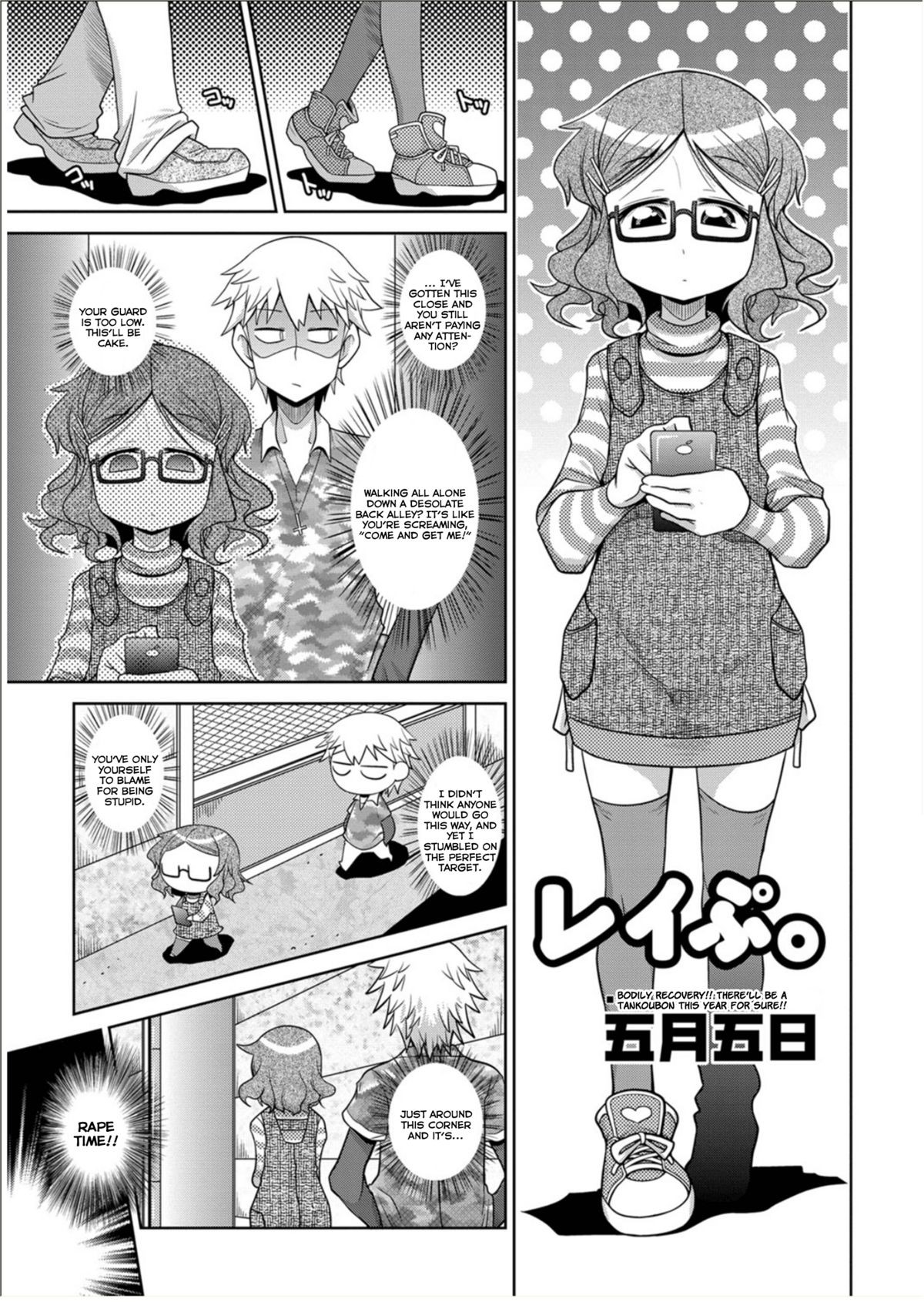 Rape. (COMIC Masyo 2012-03)