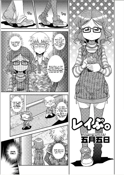 Rape. (COMIC Masyo 2012-03)