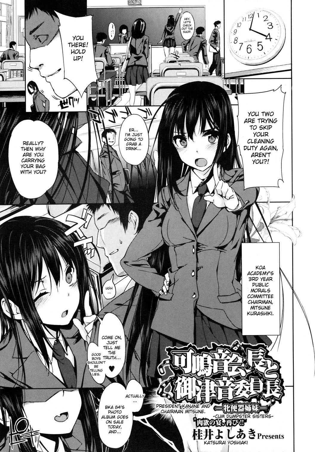 Kanane kaichou to Mitsune iinchou | President Kanane and Chairman Mitsune - Cum Dumpster Sisters (COMIC Megastore 2010-10)