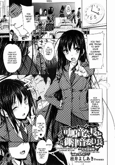 Kanane kaichou to Mitsune iinchou | President Kanane and Chairman Mitsune - Cum Dumpster Sisters (COMIC Megastore 2010-10)