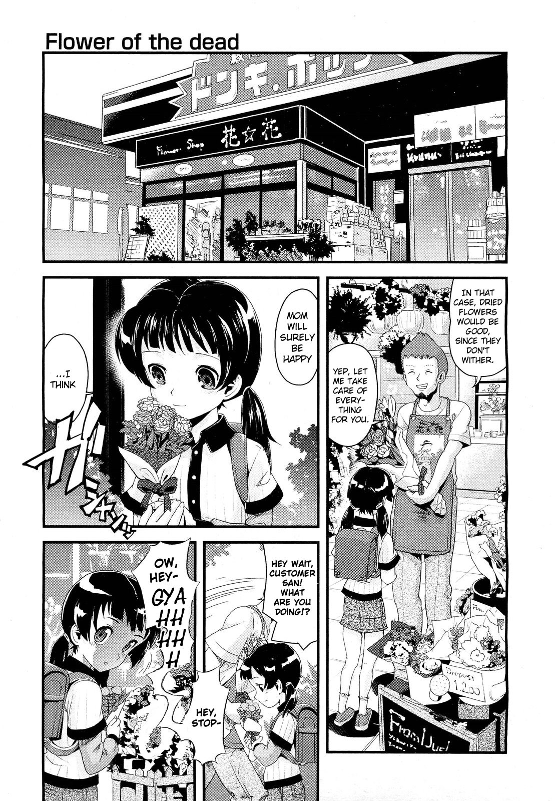 Flower of the dead (COMIC Aun 2011-09)