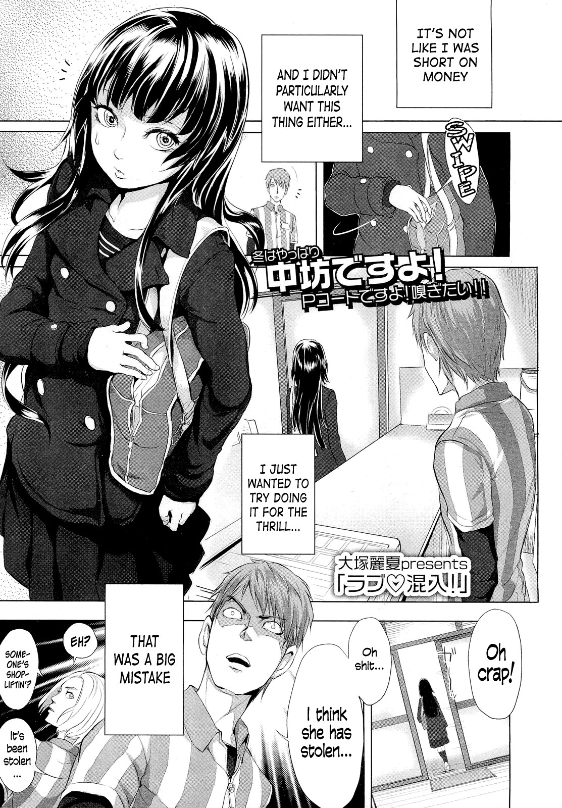 Love Konnyuu! | Love Mixing! (COMIC LO 2012-03) =TV=