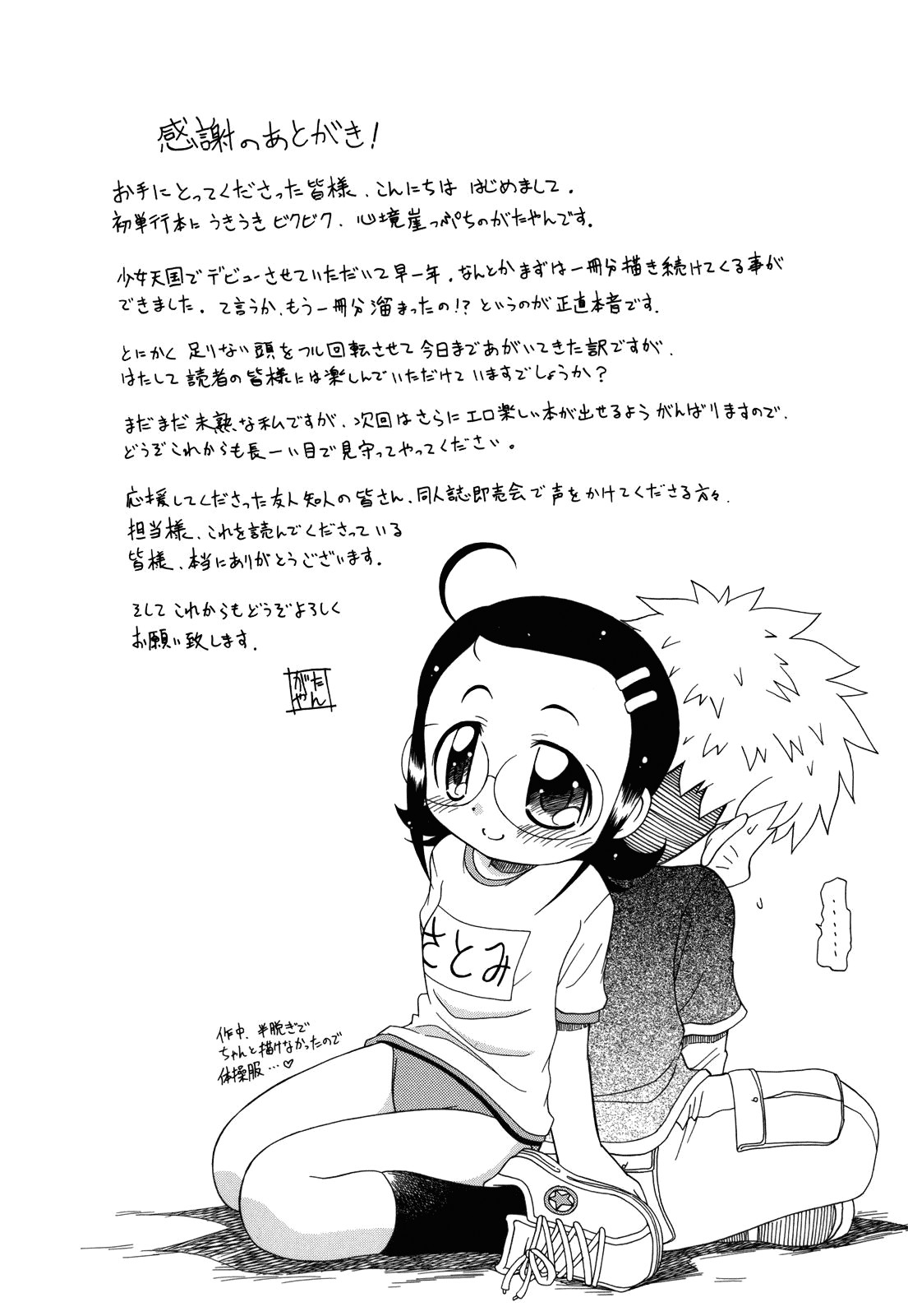 Page 199