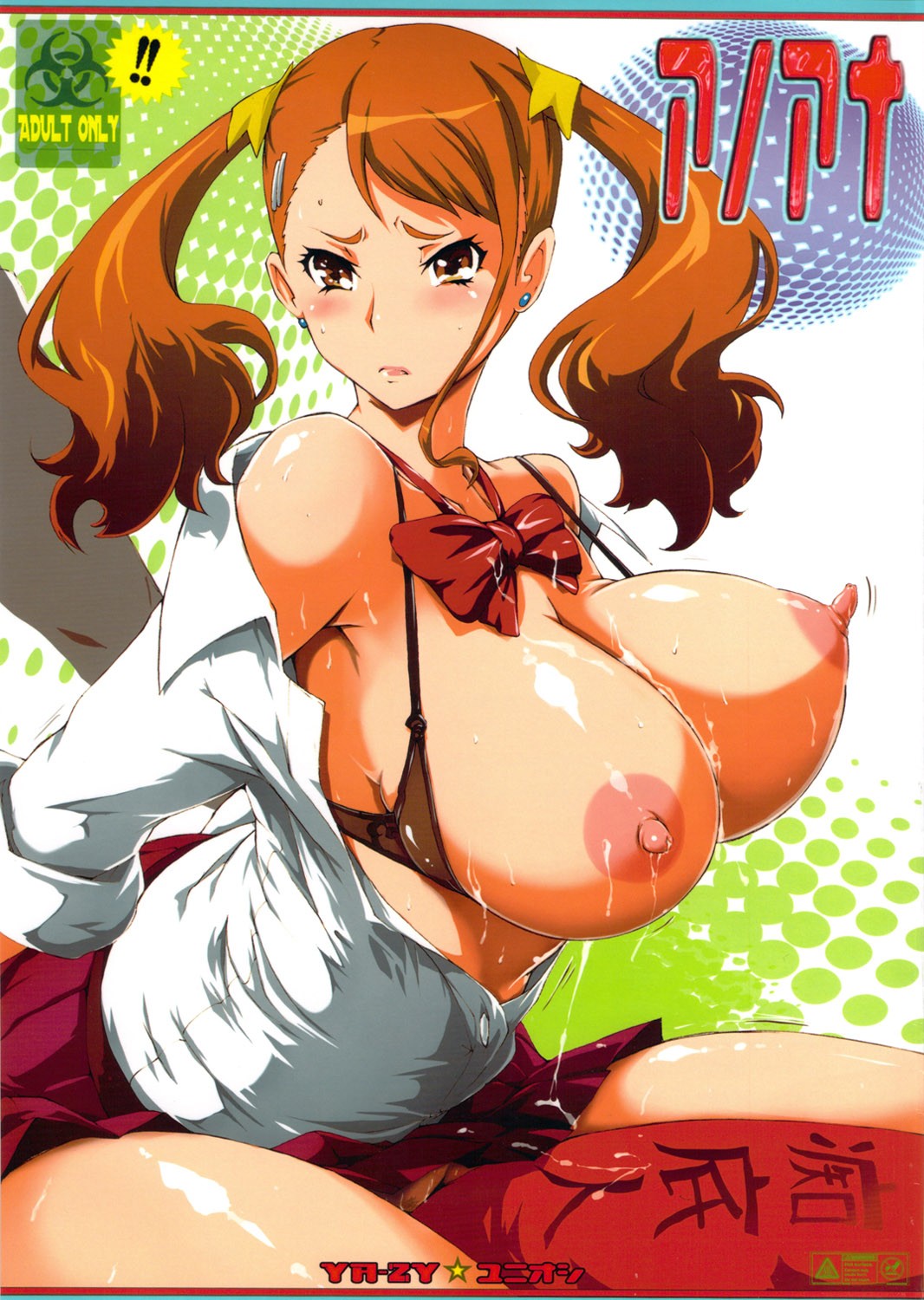 (C80) Ano Ana (Ano Hi Mita Hana no Namae wo Bokutachi wa Mada Shiranai.)