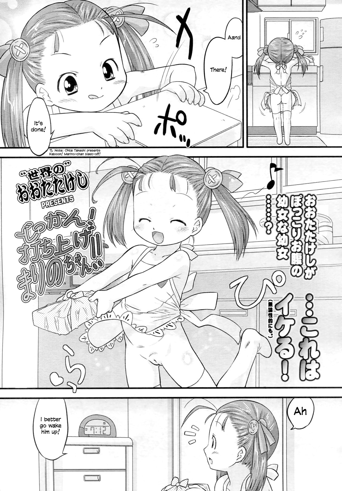 Kaboom! Marino-chan blast-off! =TV=