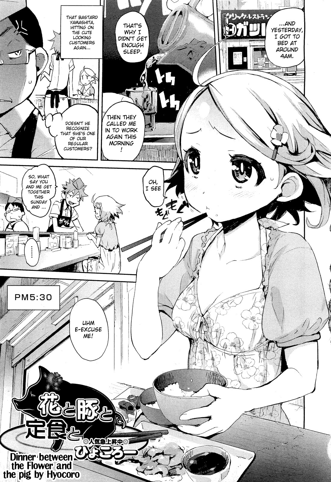 Hana to Buta to Teishoku to | Dinner between the Flower and the Pig (COMIC Aun 2011-10)