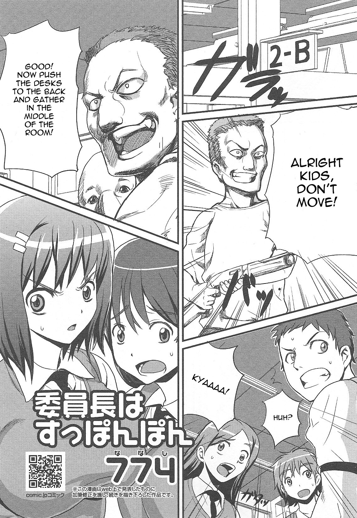 Iin-chou wa Suppon Pon | The Class Rep is Buck Naked